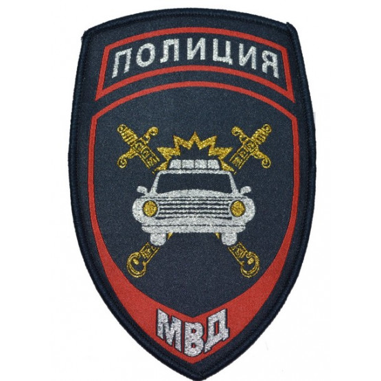 Шеврон МАШИНА без липучки синий