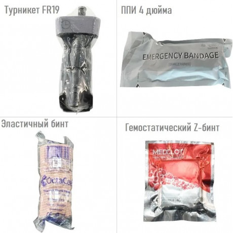 Аптечка (Набор тактической медицины) 12 позиций (в пакете)