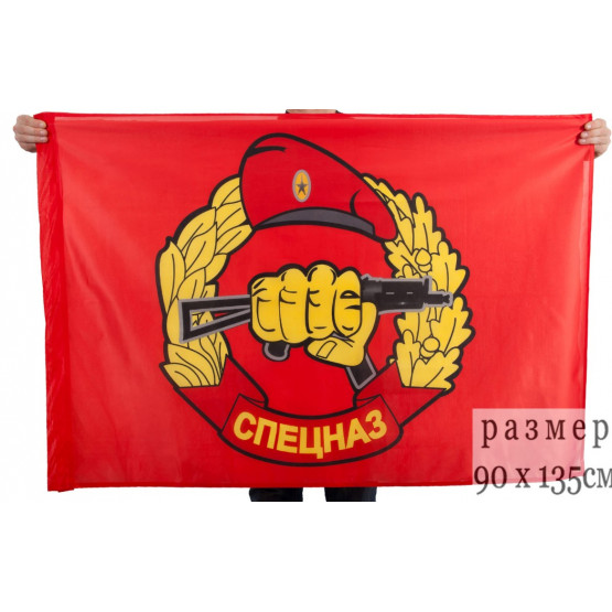 Флаг СПЕЦНАЗ ВНУТРЕННИХ ВОЙСК 90*135