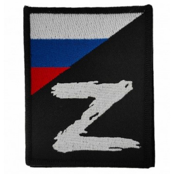 Шеврон Z за наших