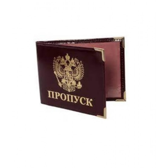 Обложка на удостоверение ПРОПУСК