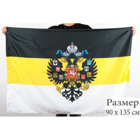 Флаг 90*135 Имперский с Гербом