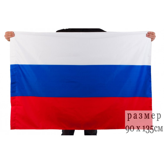 Флаг 90х135 ТРИКОЛОР РФ шелк