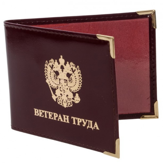 Обложка на удостоверение Ветеран труда