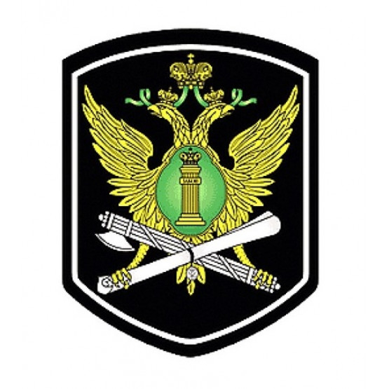 Шеврон ФССП орел без липучки