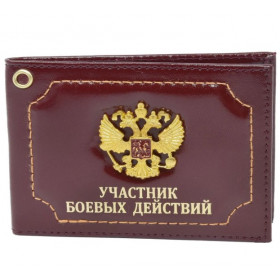 Обложка на удостоверение с метал.эмблемой Участник боевых действ